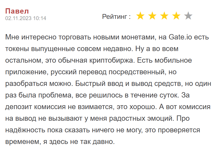 Gate.io отзывы