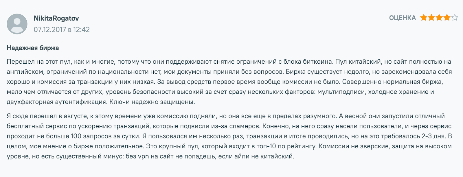  ViaBTC отзывы пользователей