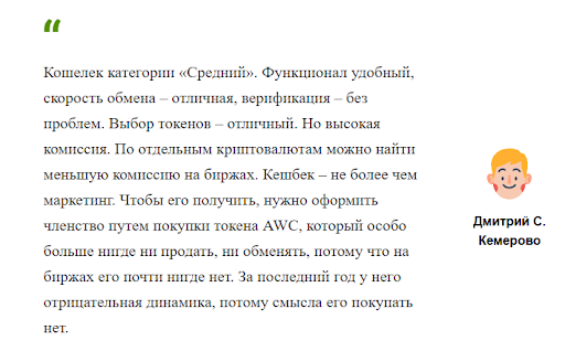 Atomic Wallet отзывы людей