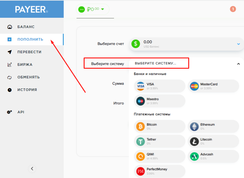 пополнить Payeer