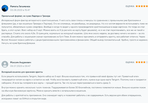 Tangem отзывы людей