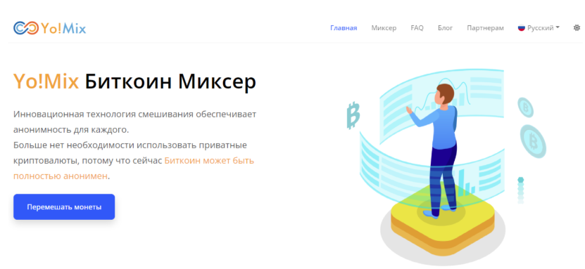 Yo Mix проверка