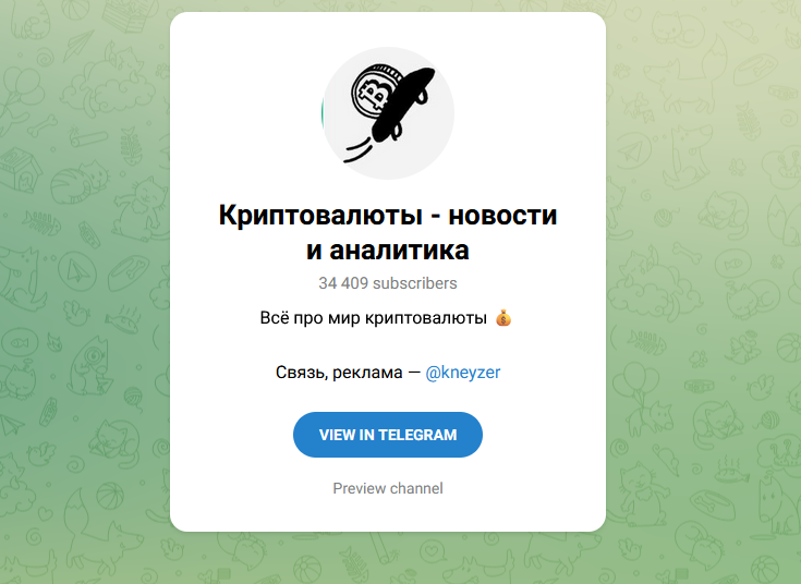 Криптовалюты – новости и аналитика