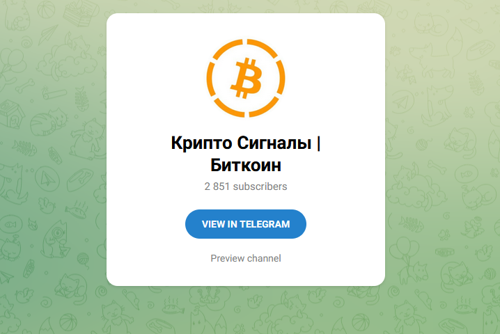 Крипто Сигналы | Биткоин