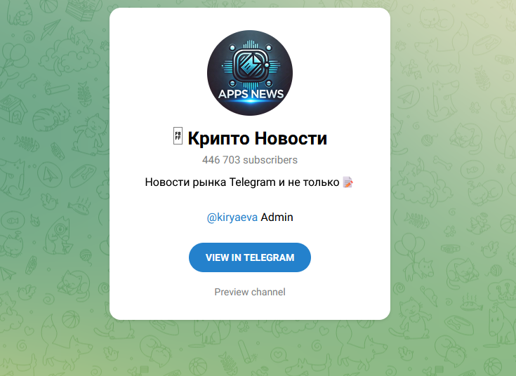 Крипто Новости 