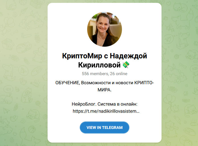КриптоМир с Надеждой Кирилловой