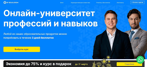 SF Education обзор