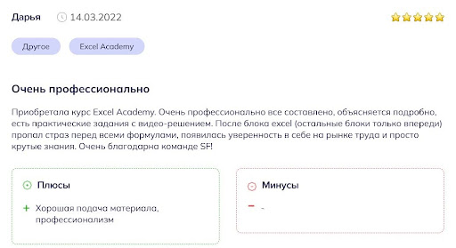 SF Education отзывы клиентов