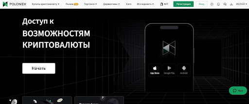 Poloniex обзор