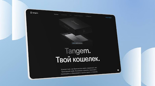 Tangem