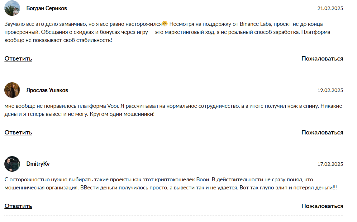 VOOI отзывы