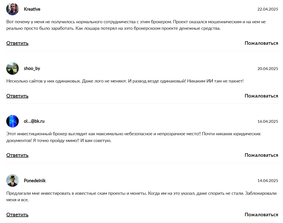 Nexdune Inc. отзывы