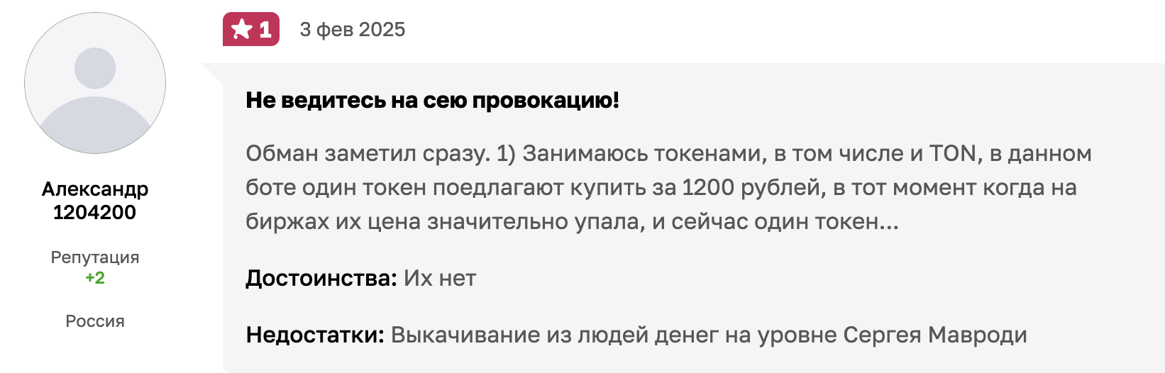 реальные отзывы о Наш Слон