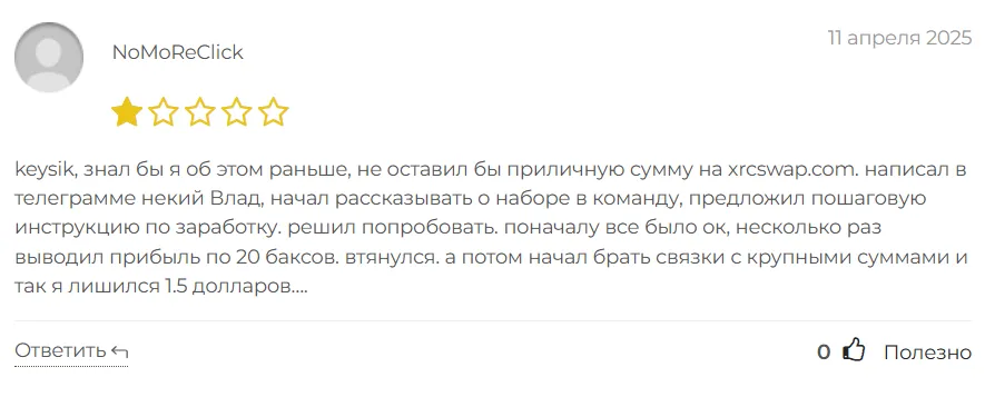 Pscalp отзывы