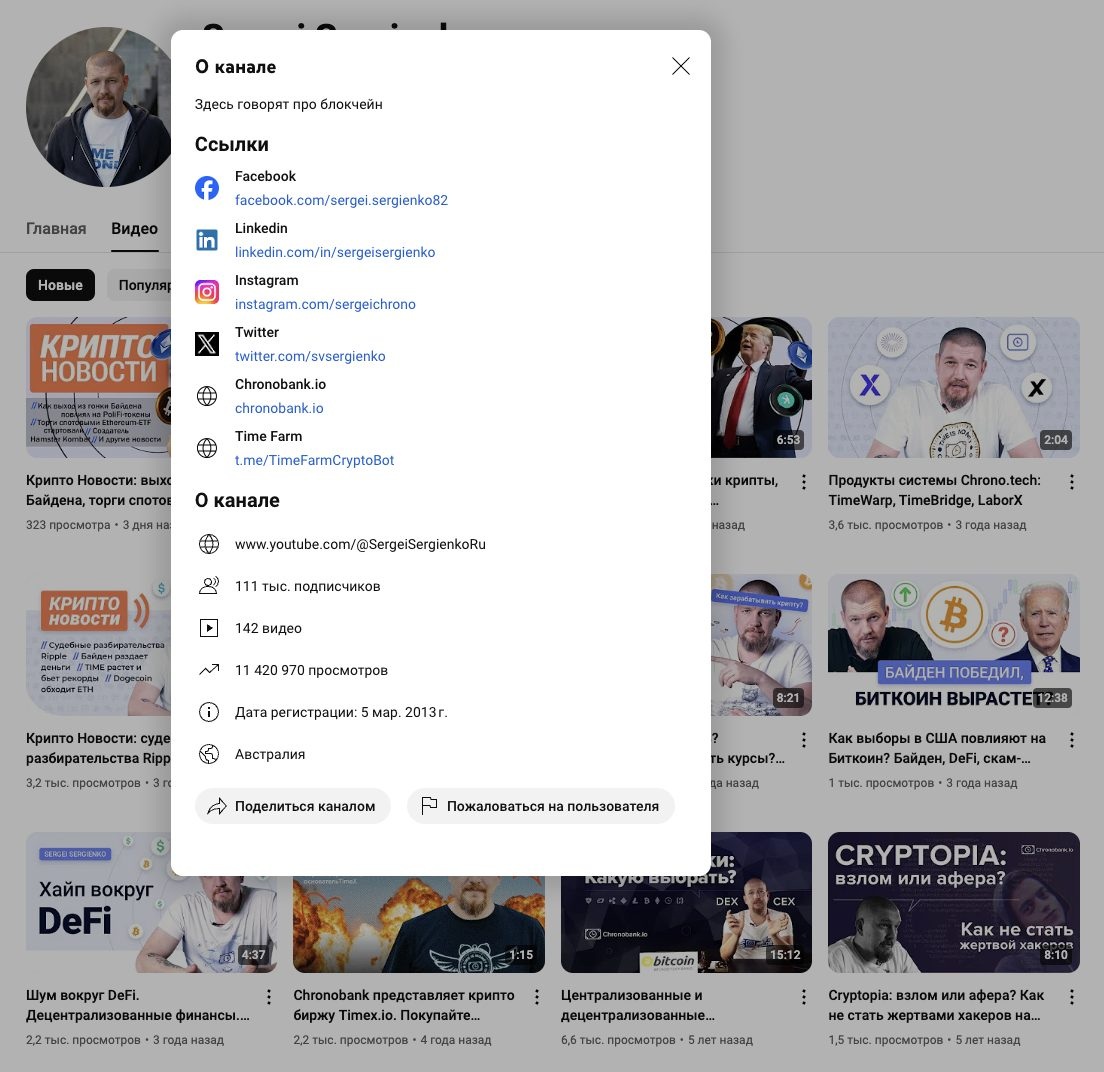 обзор Сергей Сергиенко