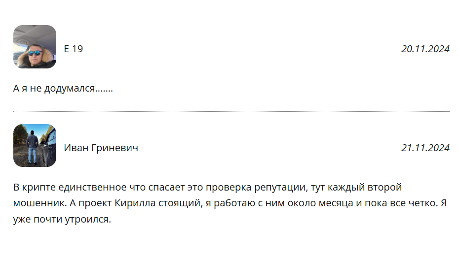отзывы клиентов FinWhale