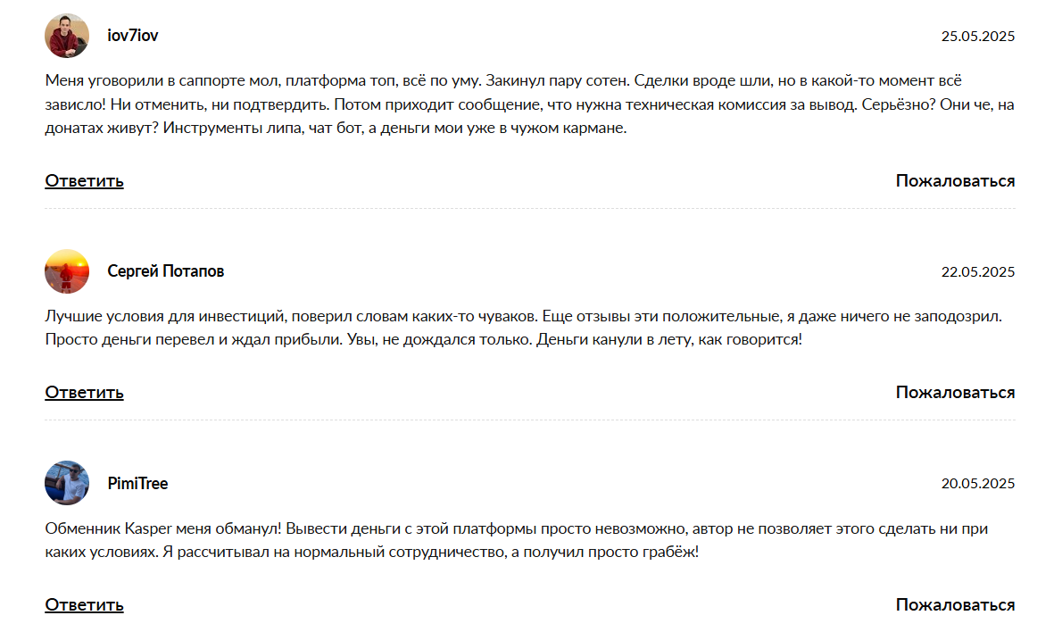 отзывы клиентов Casper Ceo