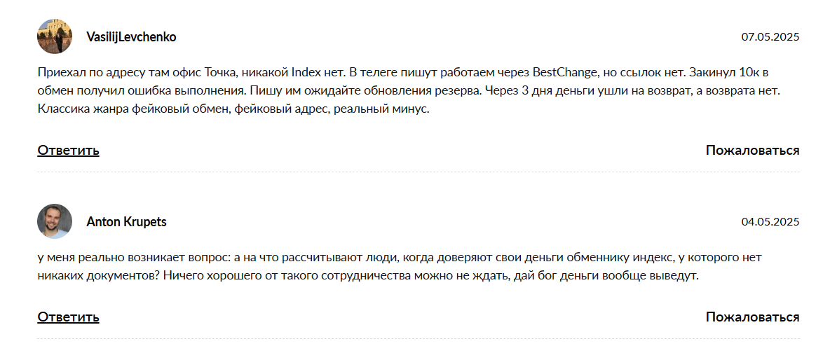 Index Exchange отзывы