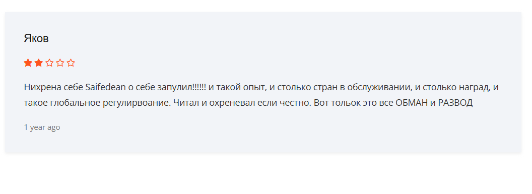 Saifedean отзыв 
