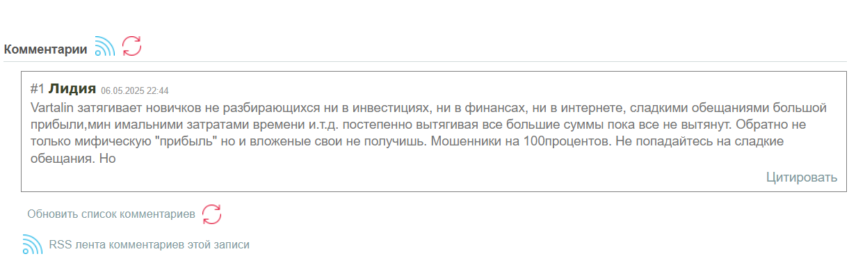 TemBit отзыв