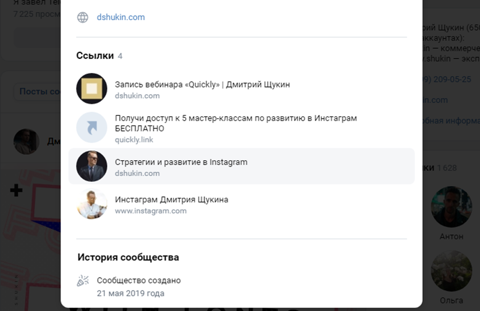 Дмитрий Щукин отзывы людей