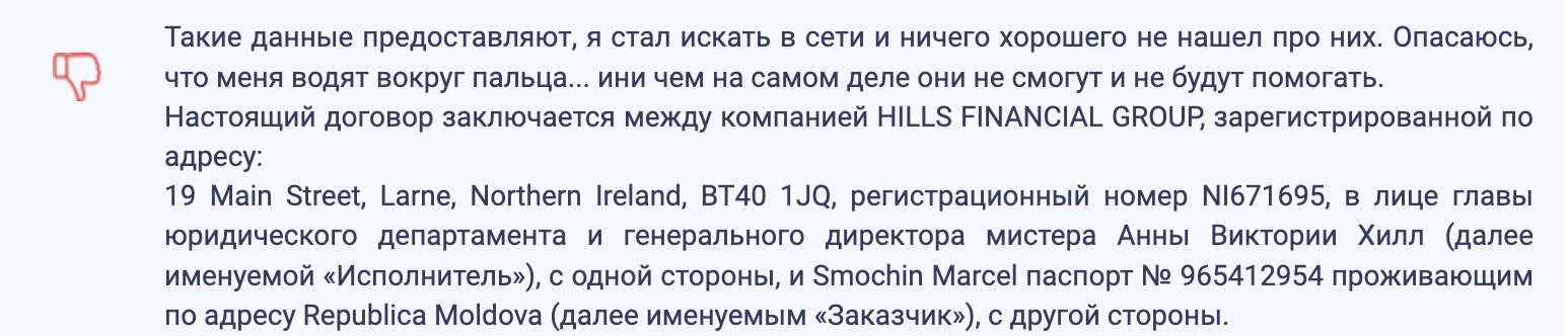отзывы людей о Hills Financial Group