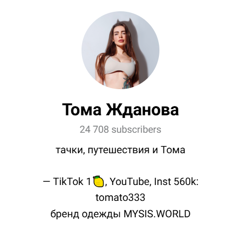 логотип Тома Жданова