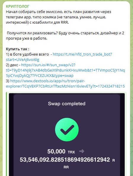 о канале КРИПТОЛОГ
