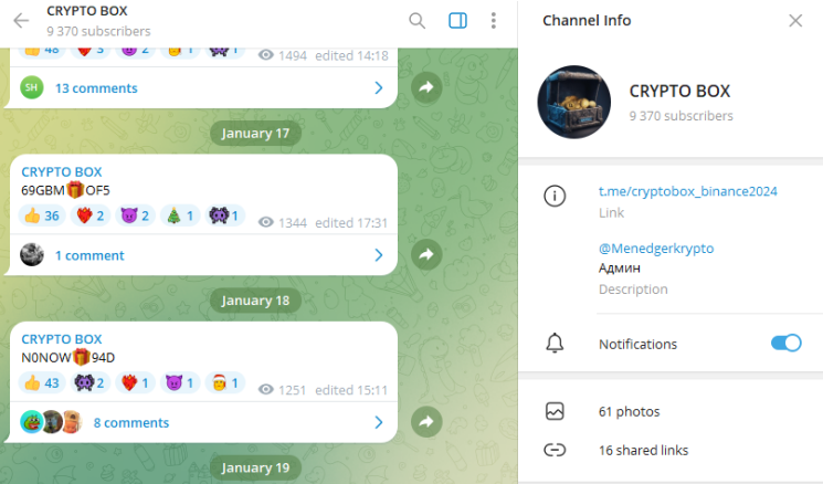 о канале CryptoBox 