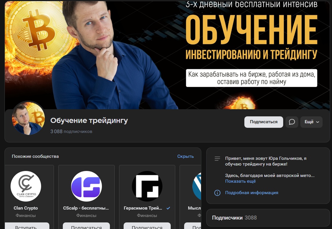 обзор Юрий Гольчиков