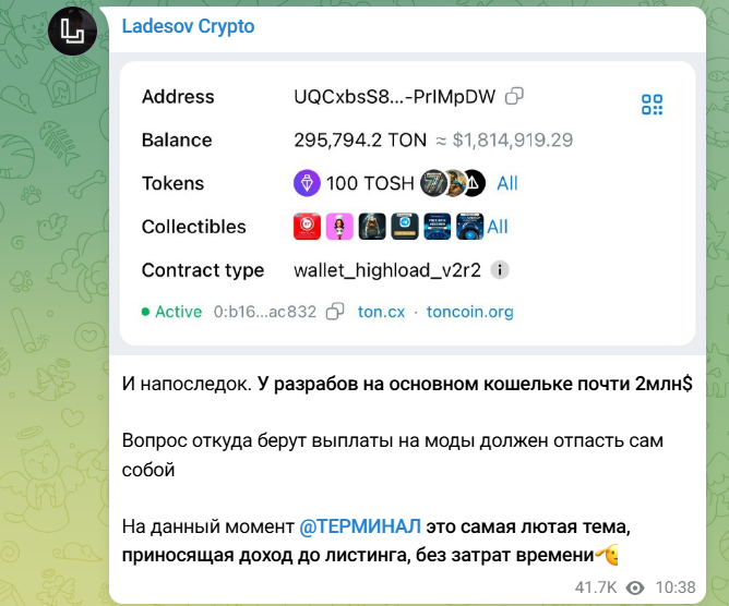 инфо о канале Ladesov | Инвест логово 