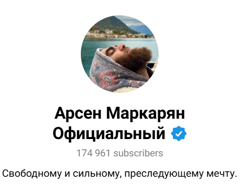 БАЗА Арсена Маркаряна логотип