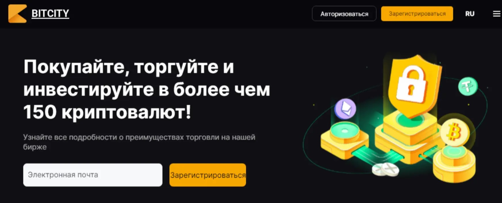 BitCITY скам