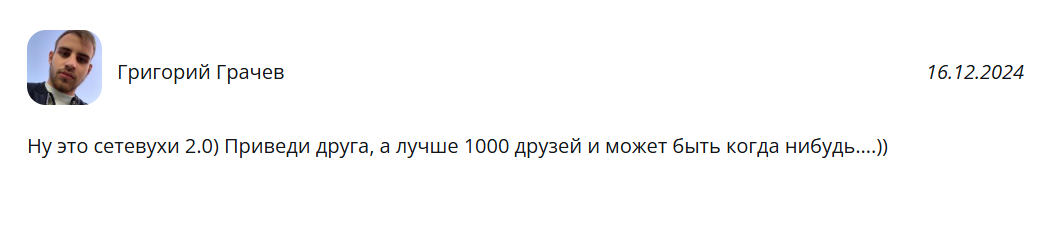 отзыв клиента Крипто Ферма
