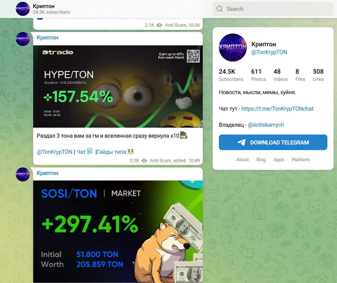 инфо о канале Криптон

