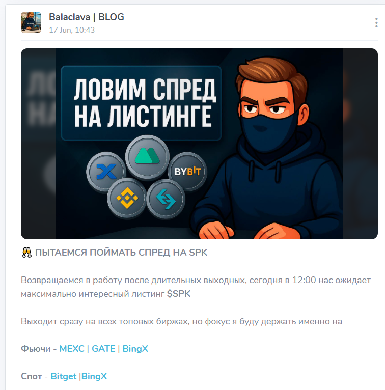 риски на канале Balaclava | BLOG
