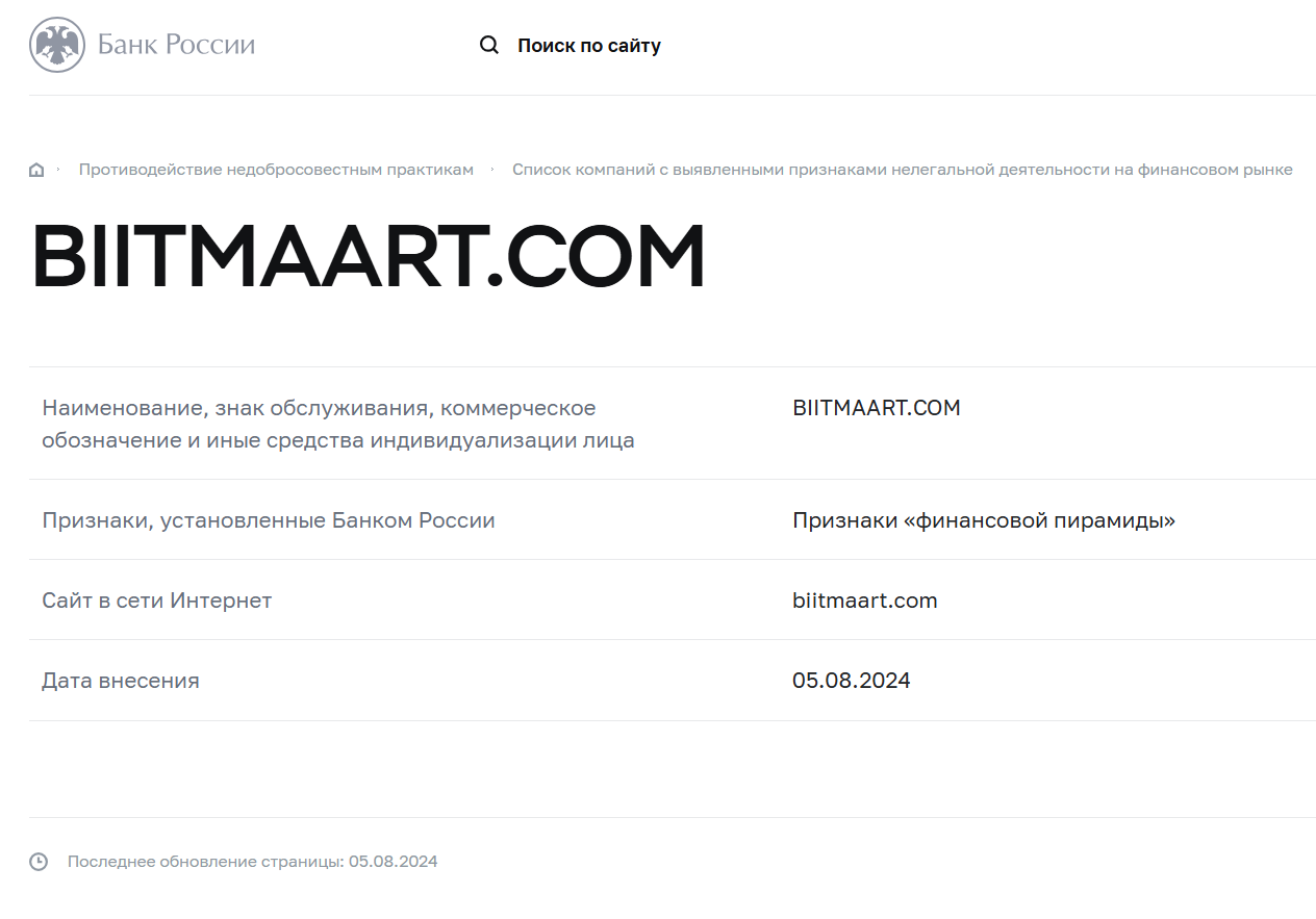 информация про Bitmart.trade 
