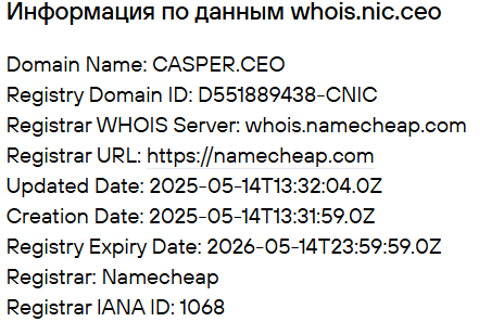 домен Casper Ceo