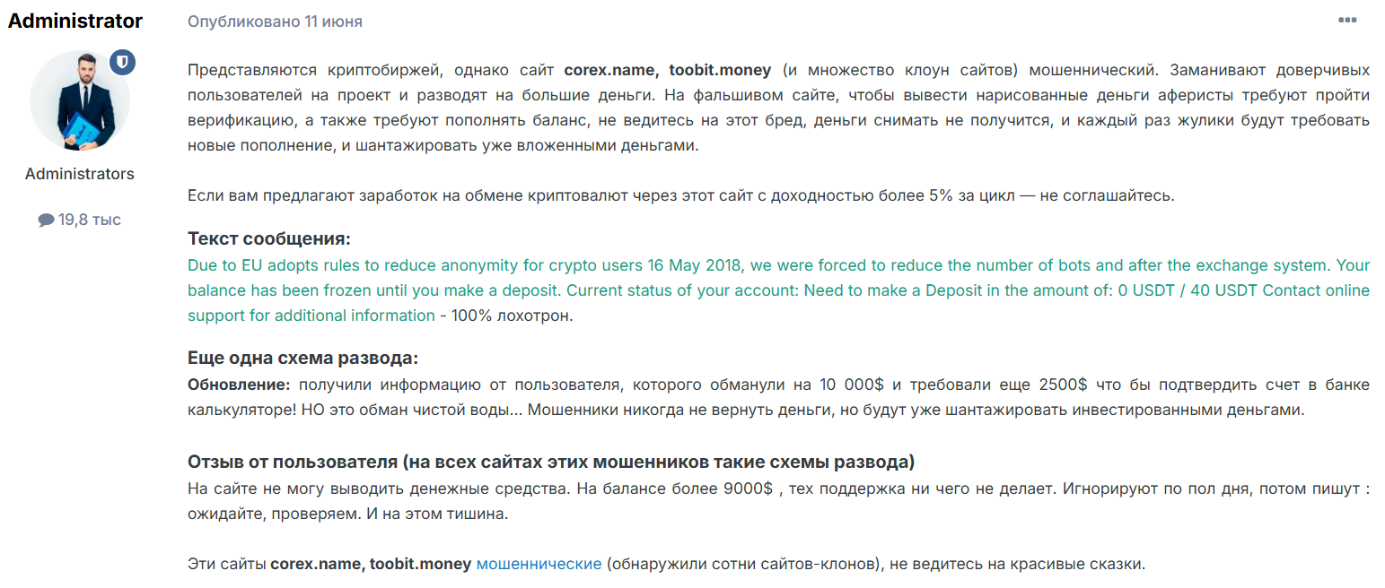 отзывы Corex