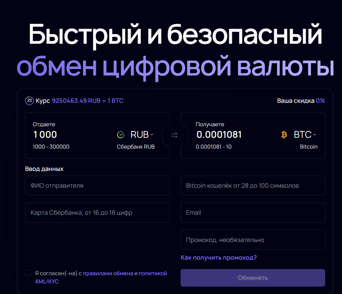 Coinfy.cc скам