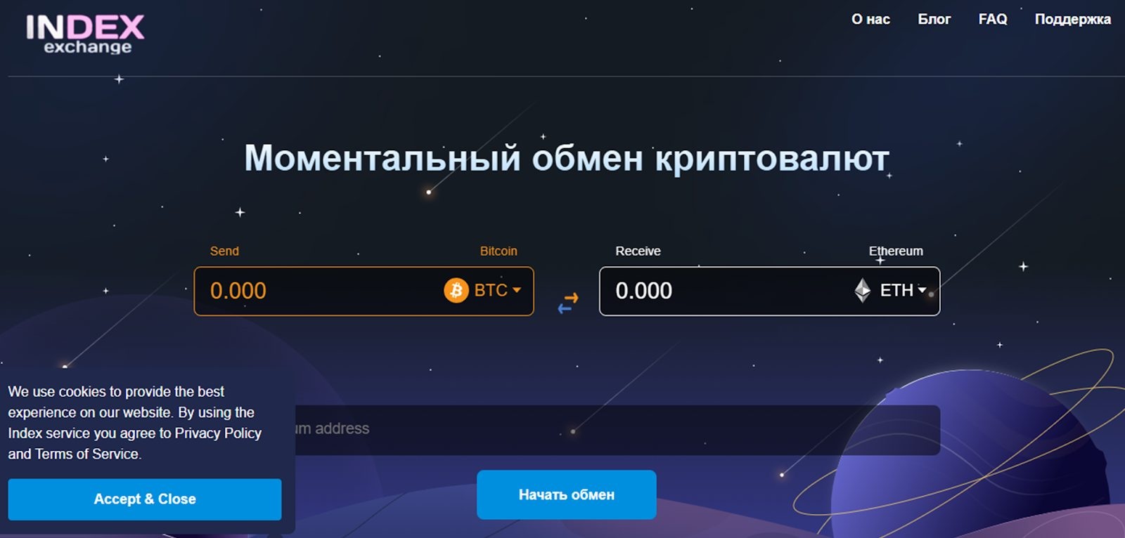 Index Exchange скам