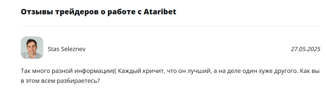 AtariBet отзывы