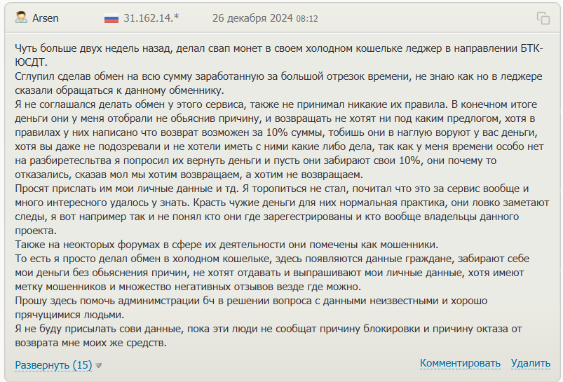 отзывы людей о ChangeHero