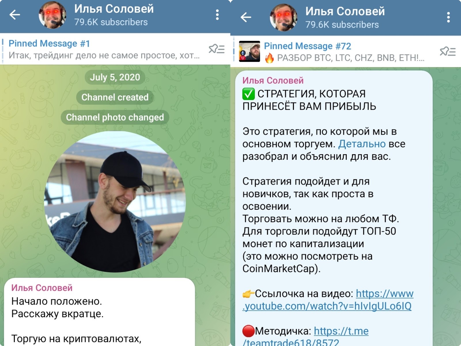 обзор Илья Соловей