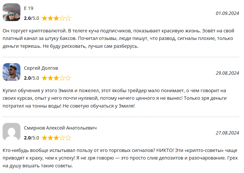 Эмиль Панахов отзывы