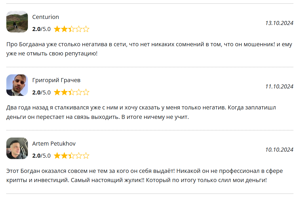 RIM и Богдан Вихарев отзывы