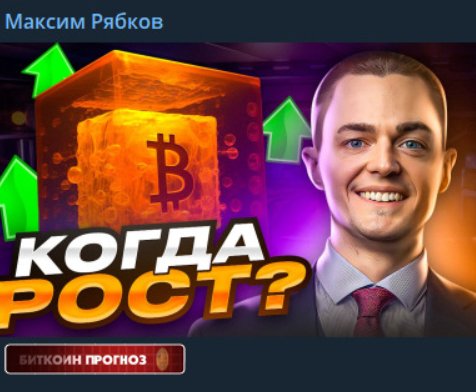 Максим Рябков лого