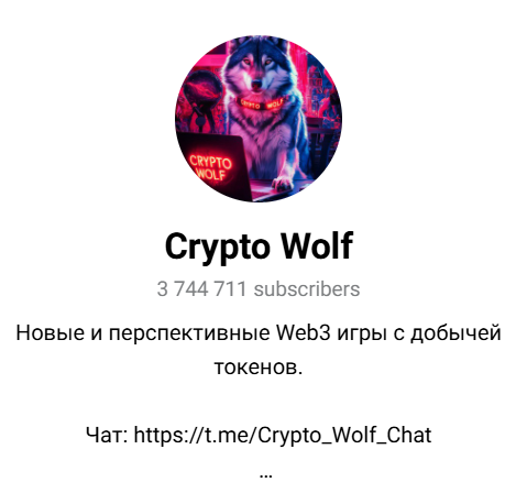 лого CRYPTOWOLF