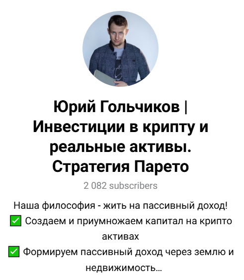 Юрий Гольчиков логотип