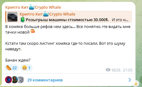 Крипто Кит скам